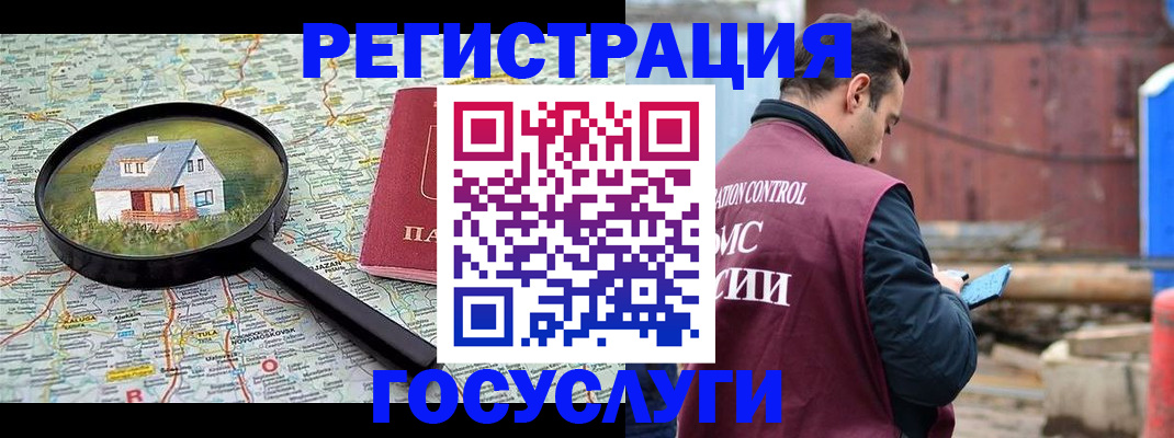 временная регистрация купить в Порхове