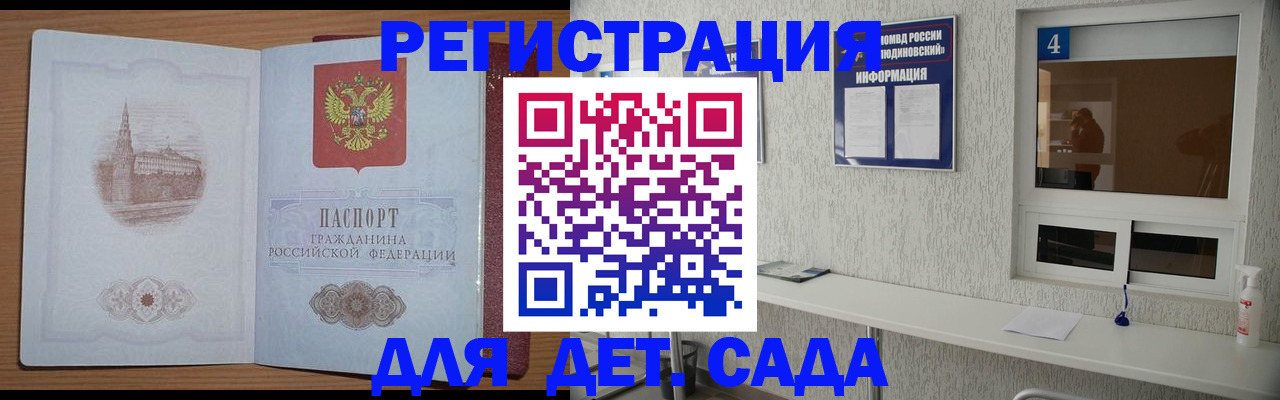 прописка в квартире в Порхове