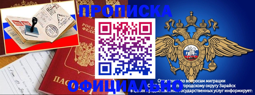 временная регистрация в Порхове